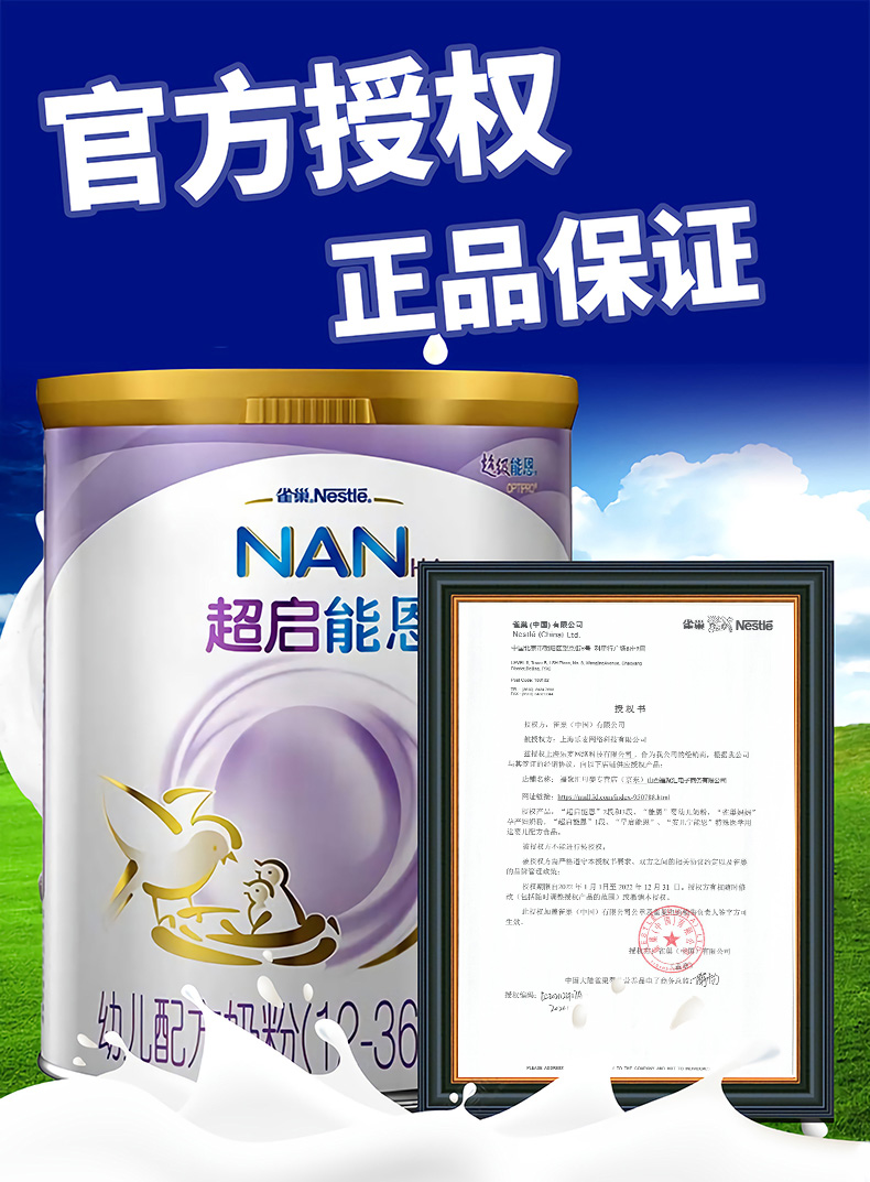 现货速发雀巢启能恩1段012个月适度水解配方奶粉德国原装进口800克超