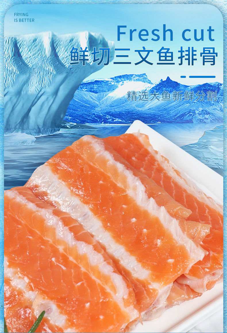 三文鱼鱼骨鱼排冷冻三文鱼骨边角新鲜鱼骨500g熬汤海鲜水产锦祥橙