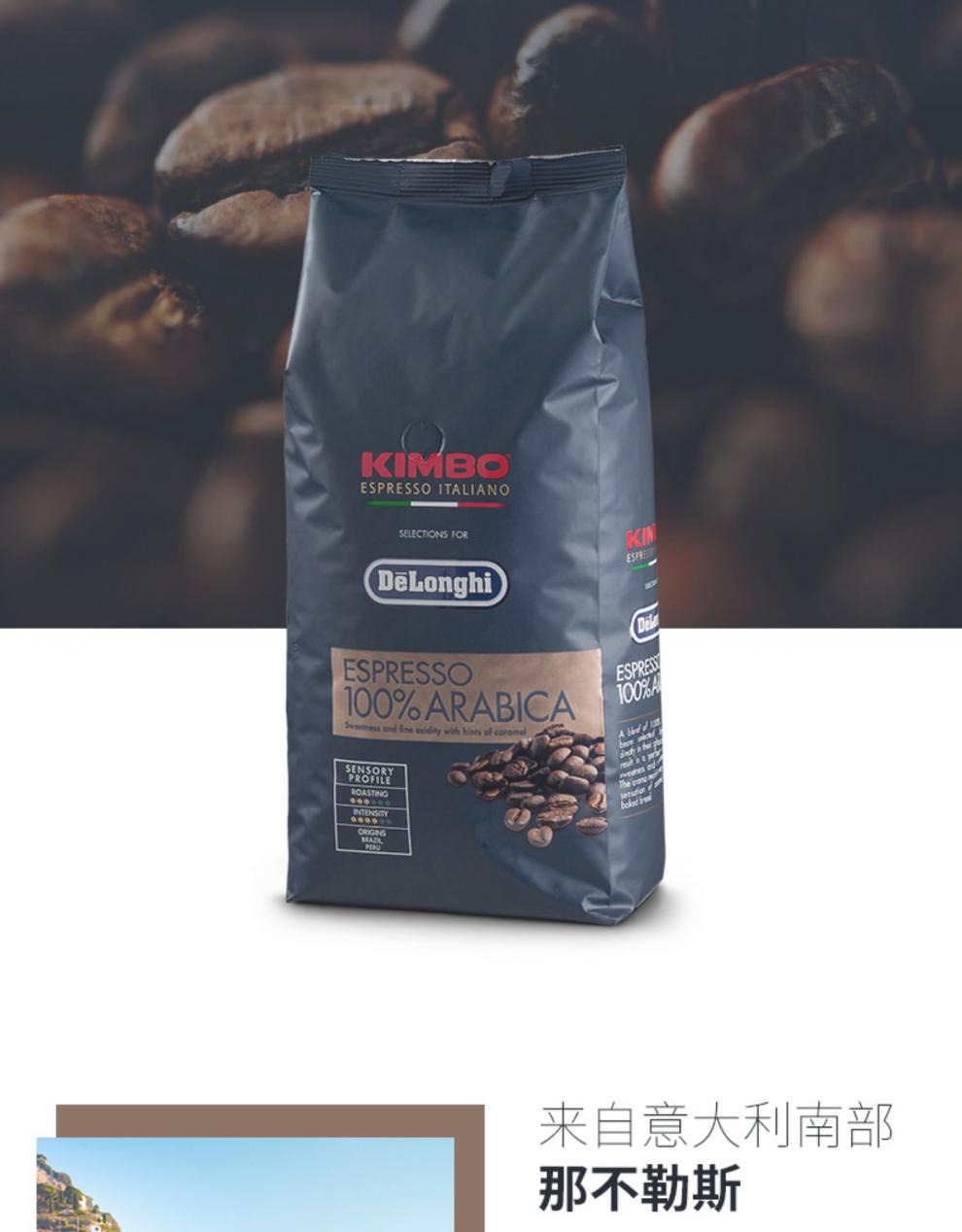 德龙咖啡豆意大利进口金堡kimbo金宝金标阿拉比卡意式咖啡豆1000g中度