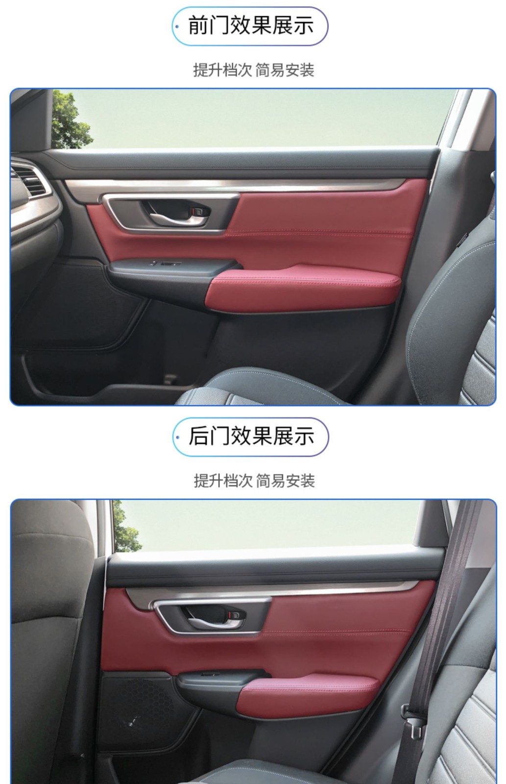 尼克莱斯广汽本田皓影门板扶手皮套新crv专用内饰板车门包皮改装升级