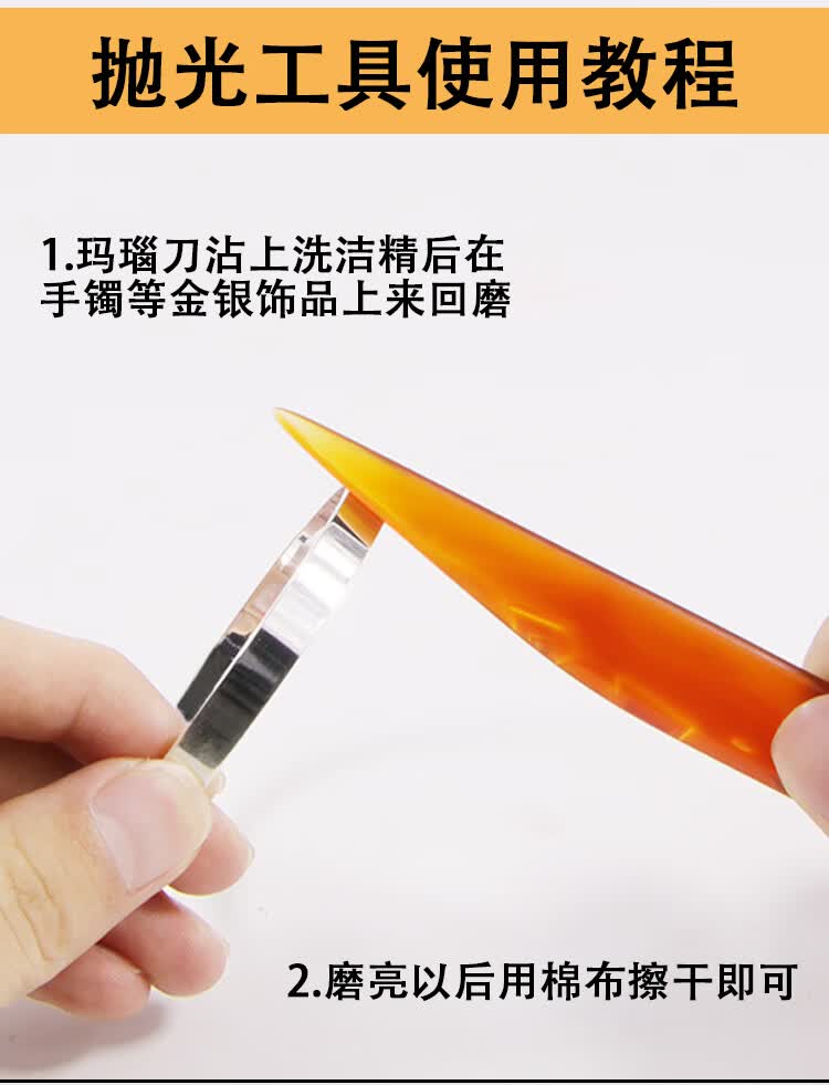 金银首饰品抛光玛瑙刀戒指手镯保养护理打金工具葫芦文玩压光押花猛仲