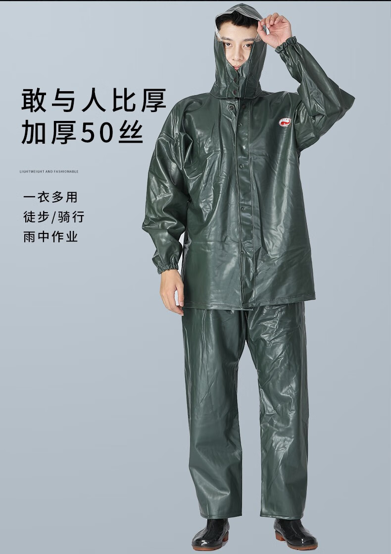 渔民雨衣大渔牌加厚0.