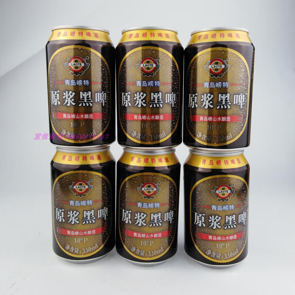 岛崂特啤酒 黑啤原浆啤酒330ml*24罐 产地崂山沙子口崂山水纯酿 原浆