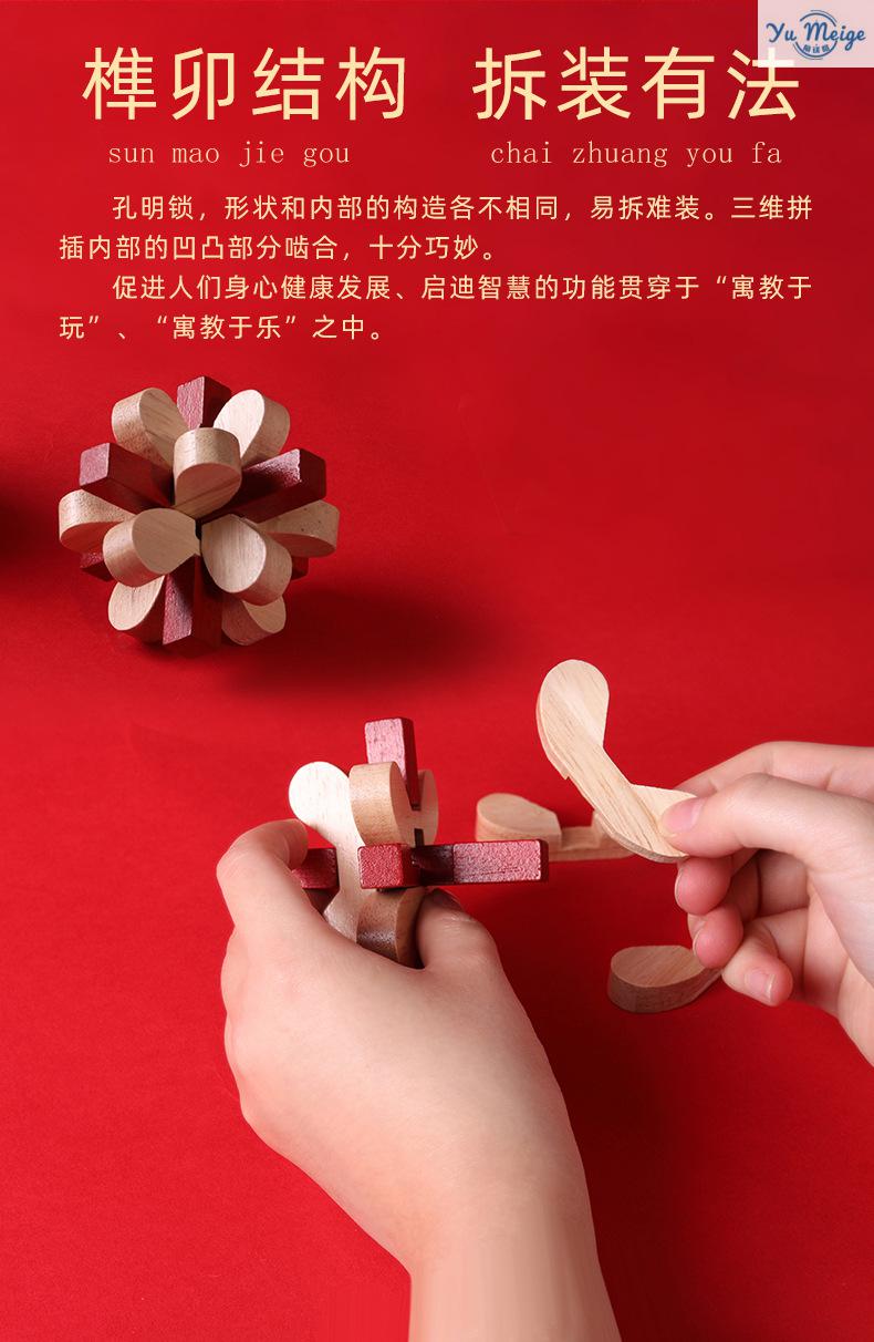 新款金蝉脱壳玩具 金蝉脱壳玩具九连环智力解环套解压系列孔明锁鲁班