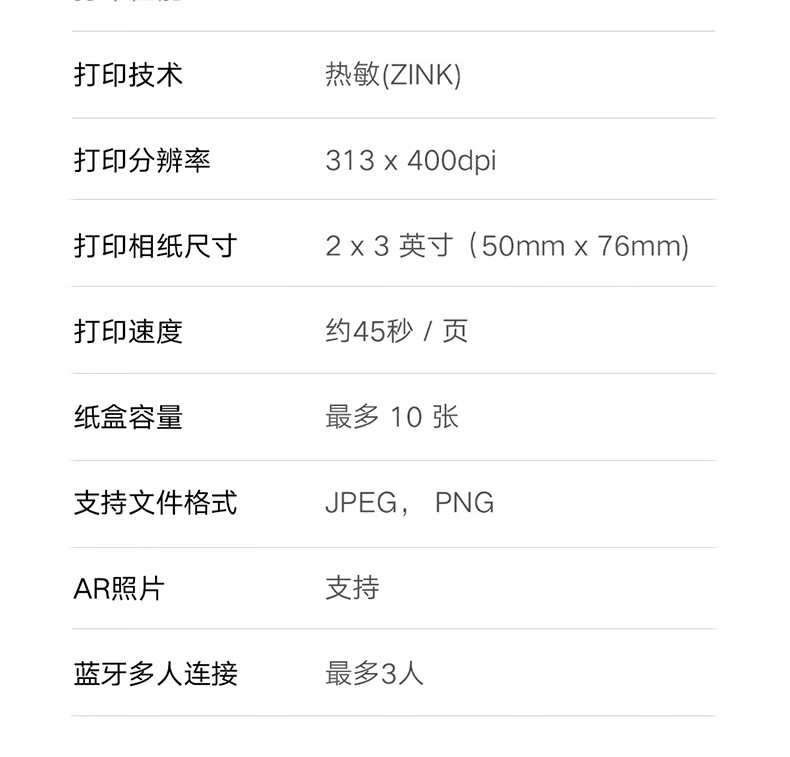 官方旗舰通用小米口袋照片打印机小型便携智能高清拍立得无线手机相片