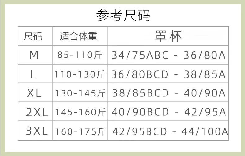京选乳胶无痕运动大码内衣女聚拢调整型防下垂无钢圈背心式文胸女恋弗