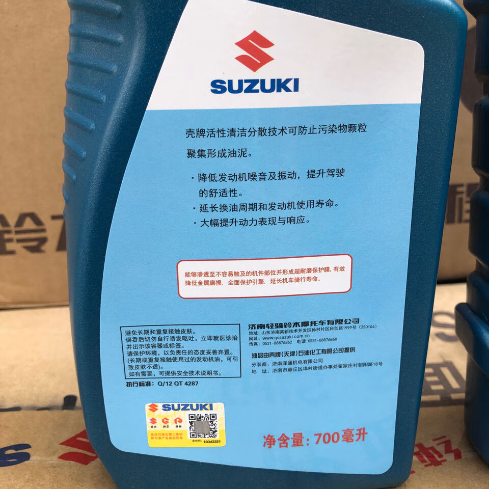 济南轻骑铃木uuuy125gsx150极客飒155赛驰qs110摩托车专用机油极客飒