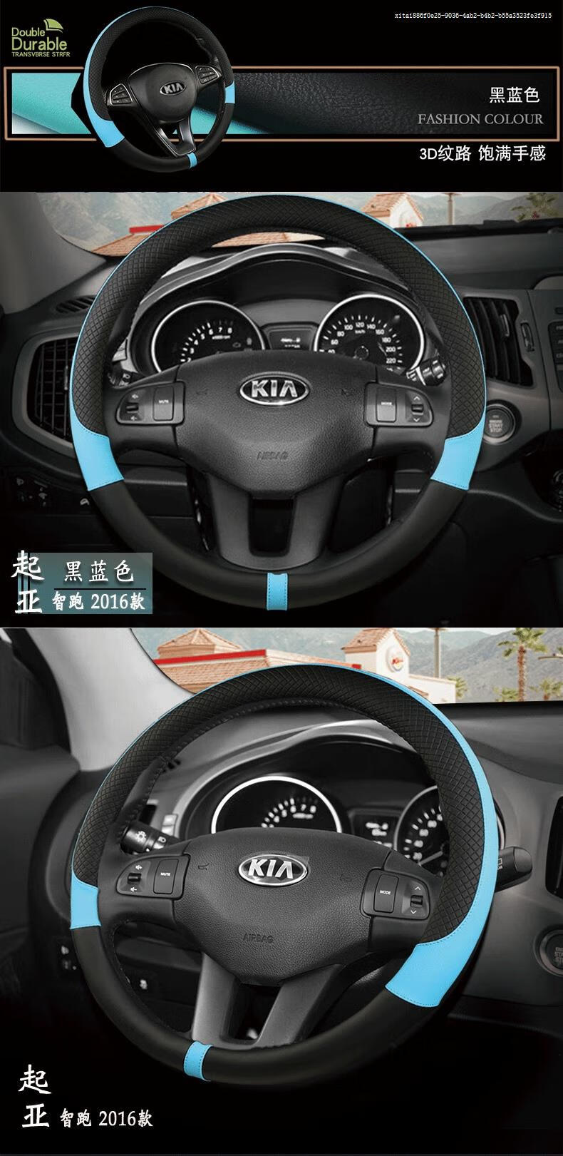 起亚k2 k3 k4 k5 kx3 kx5智跑福瑞迪锐欧汽车方向盘套四季通用型 基础