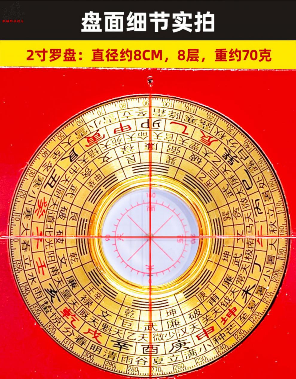 罗盘高精度综合盘指南针纯铜旗舰店杨公三元三合盘八卦罗经仪 8寸罗盘