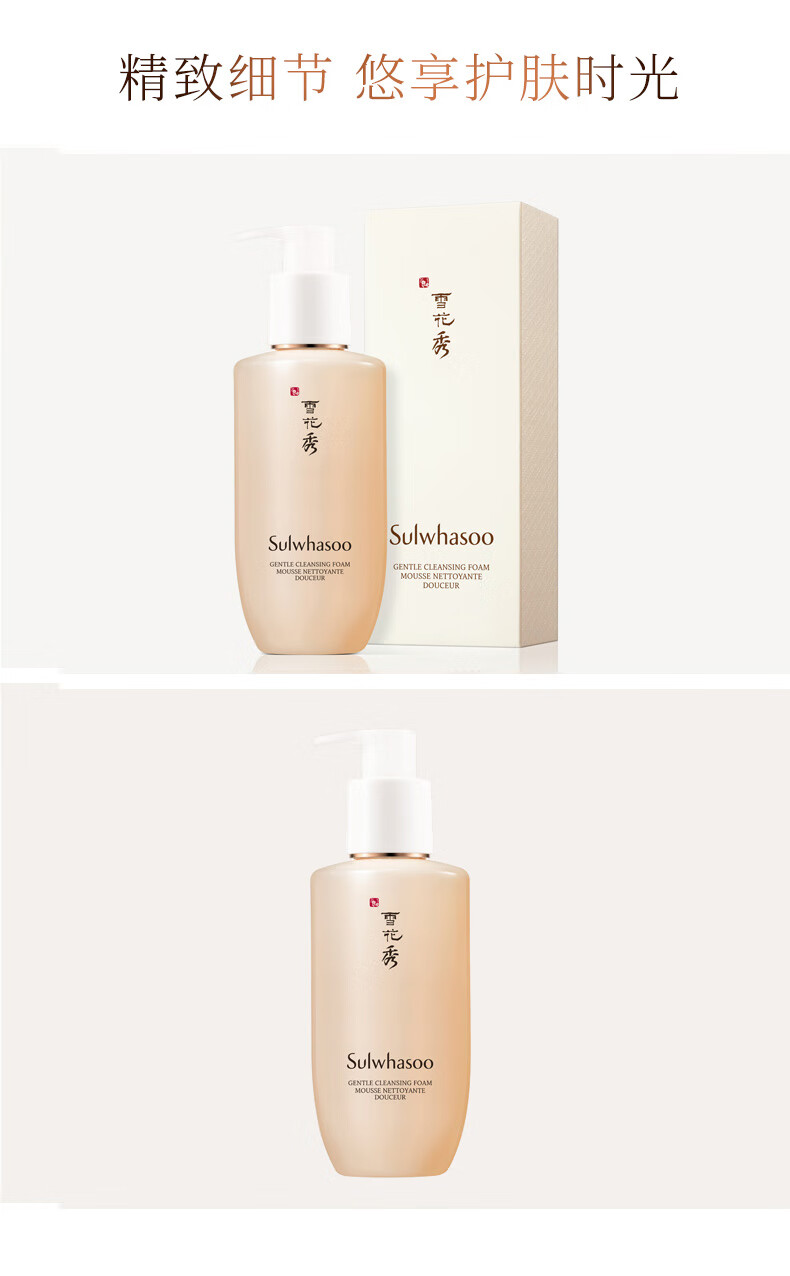雪花秀（SULWHASOO）韩国滋阴滋盈水乳套盒套装人参套装润燥修复弹力紧致男女护肤礼盒 滋阴滋盈平衡水乳6件套装