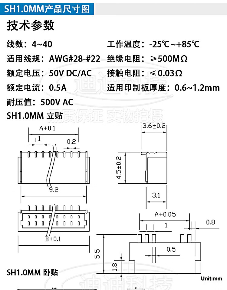0mm间距接插件3p接线端子4p5p贴片座 sh1.0mm-4p 卧贴【编带】(50只)