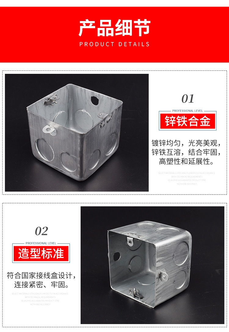 86型金属开关盒接线盒 暗装铁底盒 钢制拉伸盒外耳镀锌铁底盒配件 h70