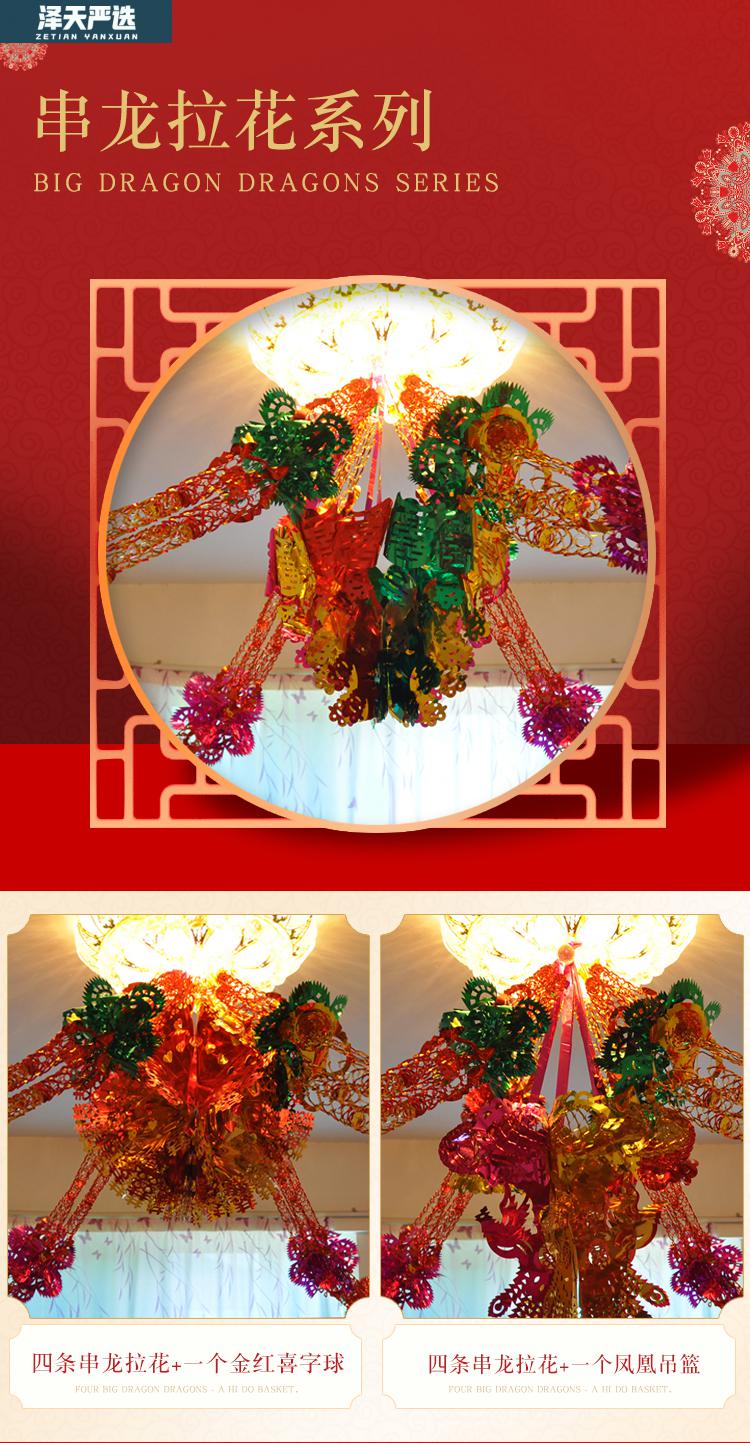 彩带彩条婚礼用品大婚庆套装高端送人四条彩色凤凰拉花一个凤凰吊篮