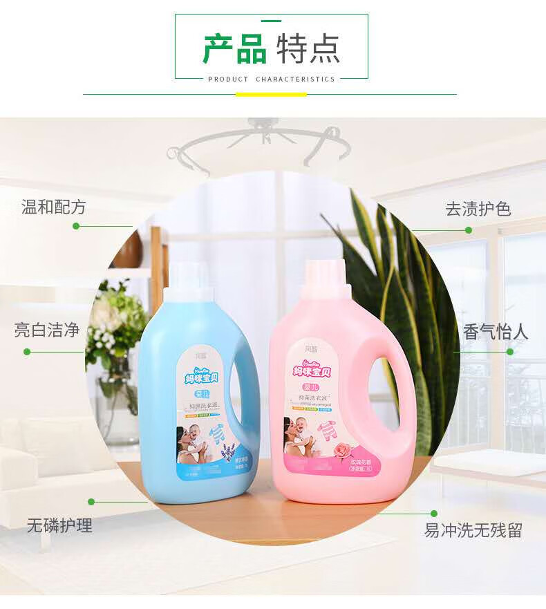 妈咪宝贝洗衣液新款2l妈咪洗衣液婴儿新生儿童小孩专用温和去渍天蓝色