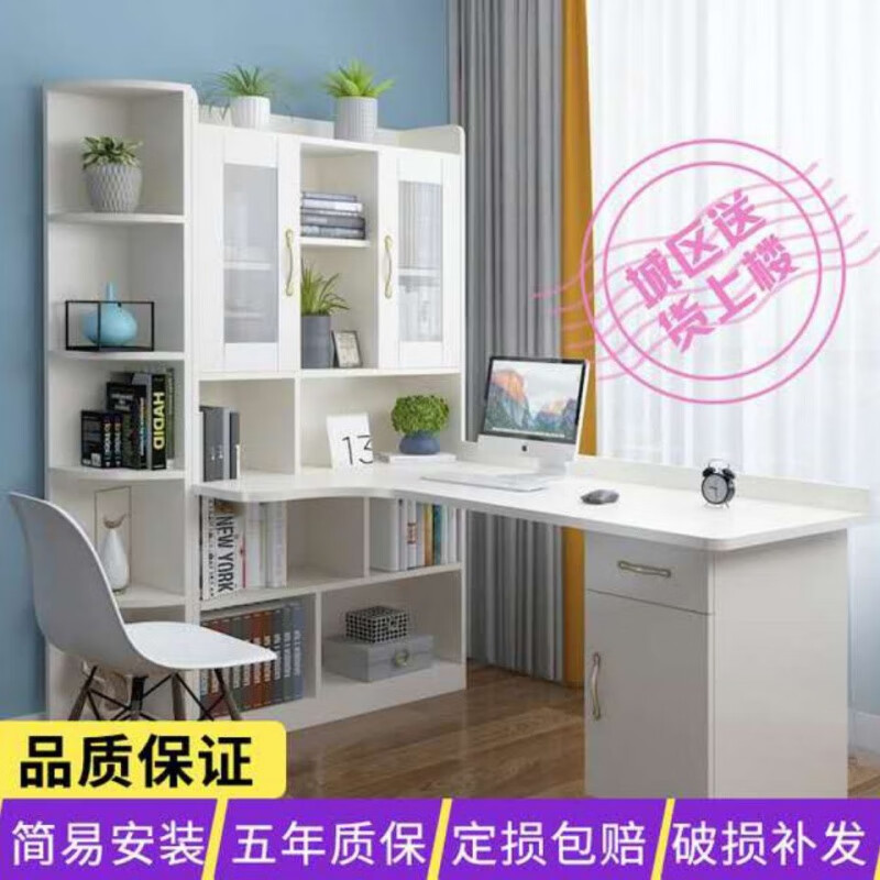 恒捷邦泰 实木转角书桌书架组合电脑台式写字桌书柜家用卧室拐角学习桌 暖白色140长80宽180高 左右可换