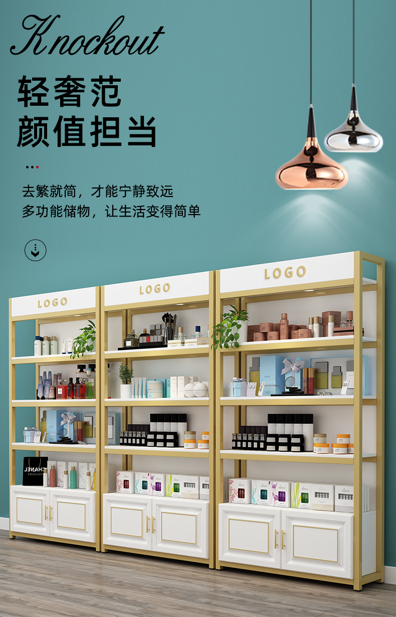 大嘴哥化妆品展示柜美容院产品展柜子置物架多层护肤品理发店货架展示
