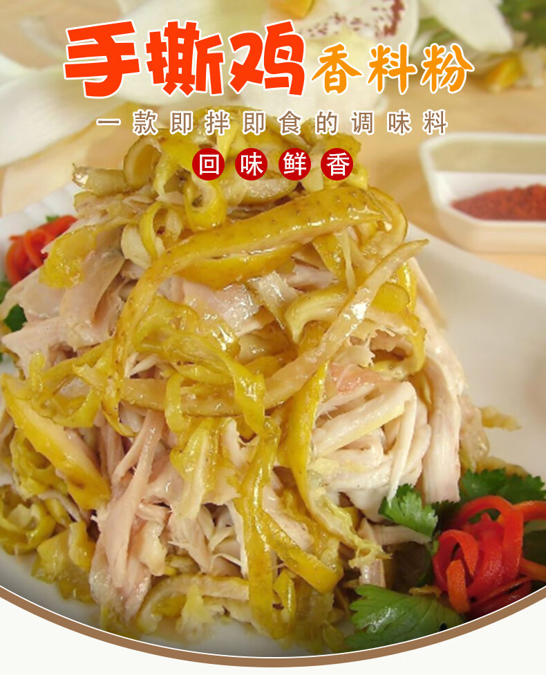 手撕盐焗鸡香料-500g【图片 价格 品牌 报价】-京东