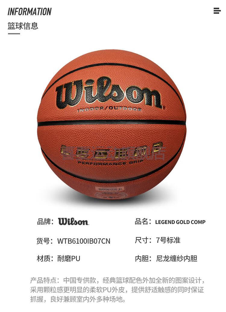 威尔胜0730wilson威尔胜篮球ncaasolution水泥地pu复刻版室内外7号