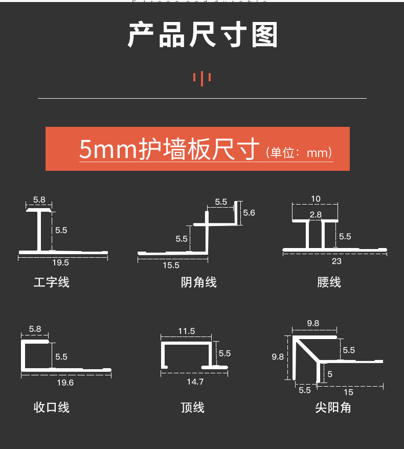 加厚墙板线装饰线条12mm金属卡条木饰面护墙板收边条58厘常规款5厘顶