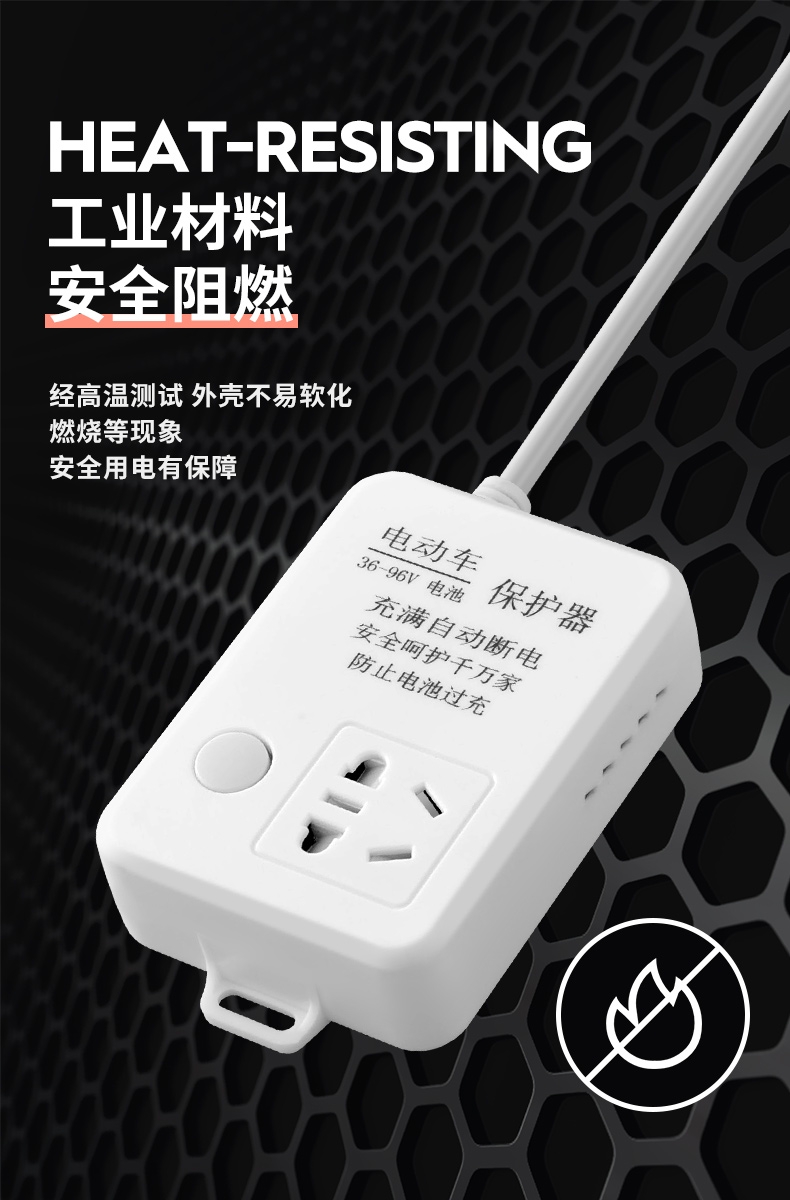 断电防过充插座开关充满自动断电插座智能充电保护电瓶防过充延长排插