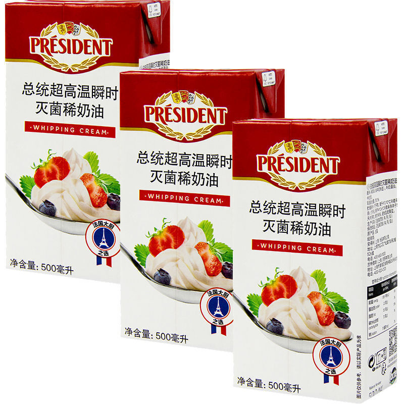 总统淡奶油200500ml法国进口奶油家用蛋糕冰淇淋奶茶奶盖烘焙总统奶油
