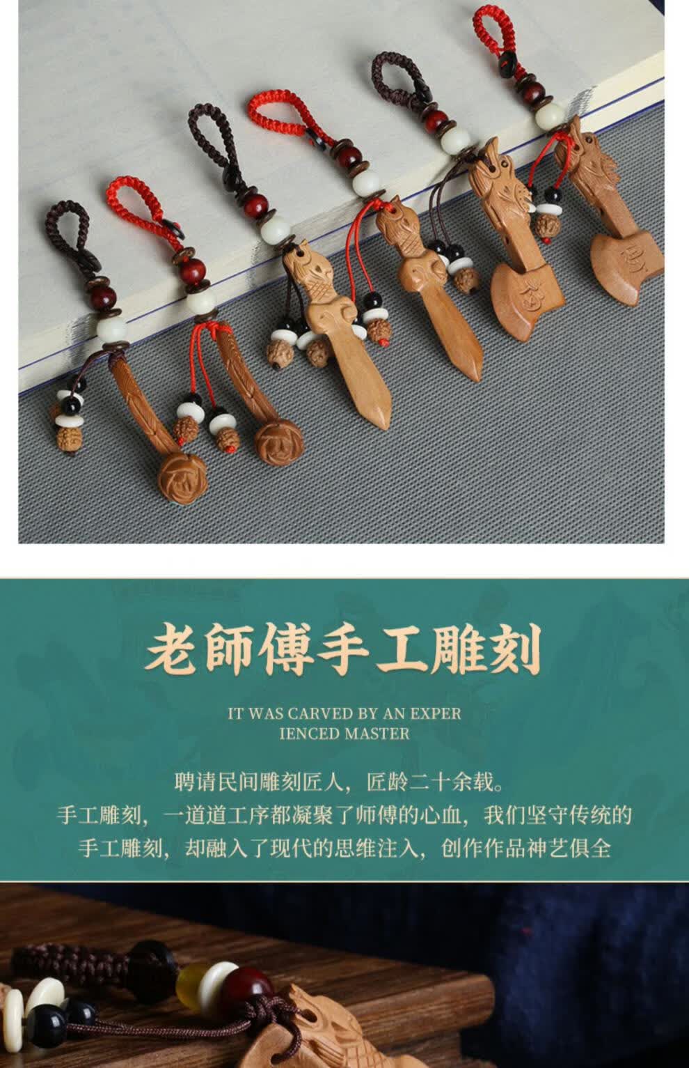 现货闪发正宗真桃木剑挂件刀小挂件纯手工儿童女款随身汽车钥匙扣随身