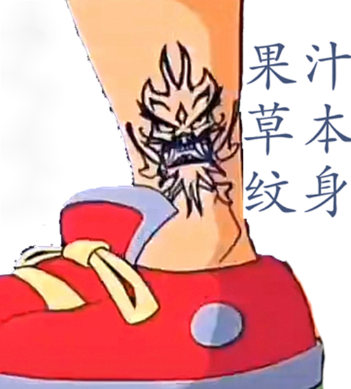 六一儿童节礼物成龙历险记纹身贴成龙历险记召唤黑影兵团标志纹身脚腕