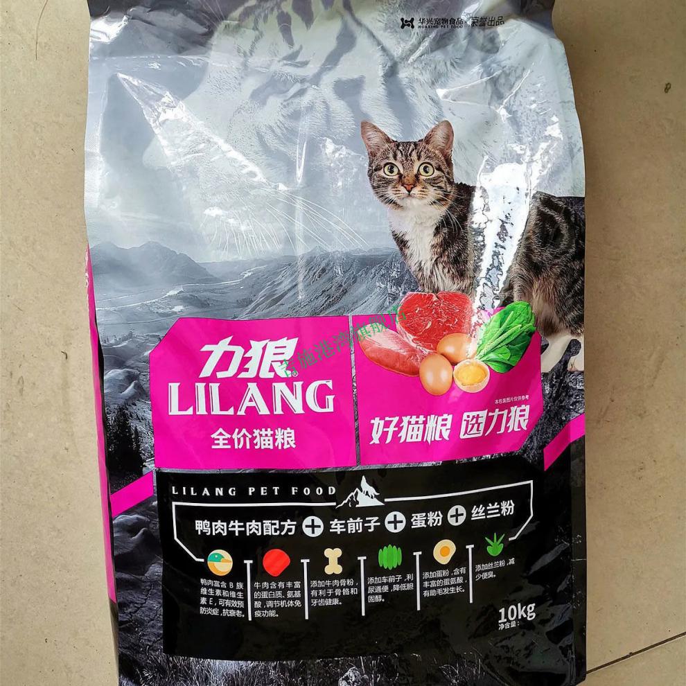 力狼猫粮10kg成猫幼猫全价20斤美短英短蓝猫通用型猫食5斤1010月25日