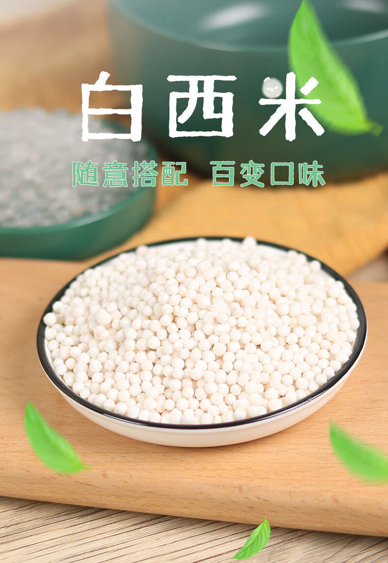 新品西米家用奶茶店专用西米粽子椰汁西米露原料食材西米500克