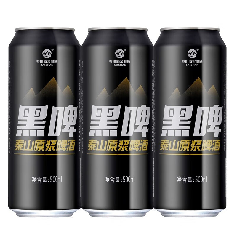 泰山原浆啤酒黑啤9度500ml*12罐听整箱装德国工艺易拉罐【图片 价格