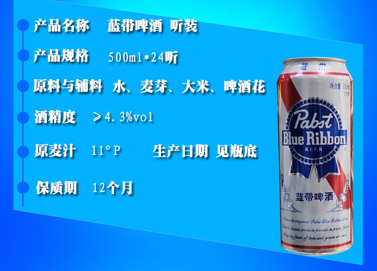 蓝带啤酒 330ml*24罐 冷 蓝带经典啤酒整箱640ml*12瓶【图片 价格