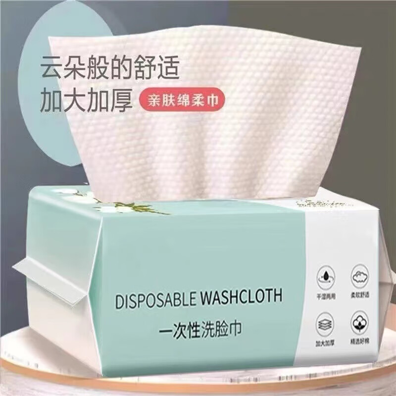 菲脂美妆工具一次性抽取式洗脸巾加厚棉柔巾婴儿面巾家用美 1件 3包