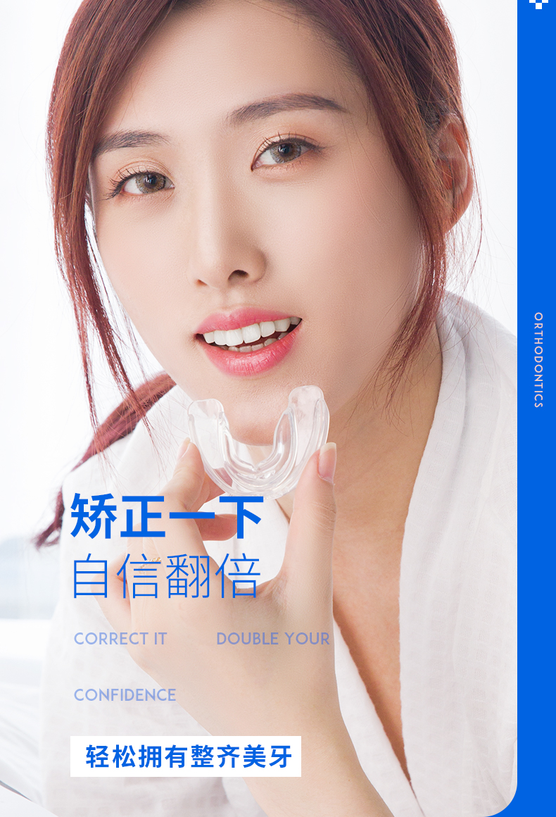 佰魅伊人牙套牙齿矫正透明隐形器龅牙整牙箍夜间保持器地包天双阶段1