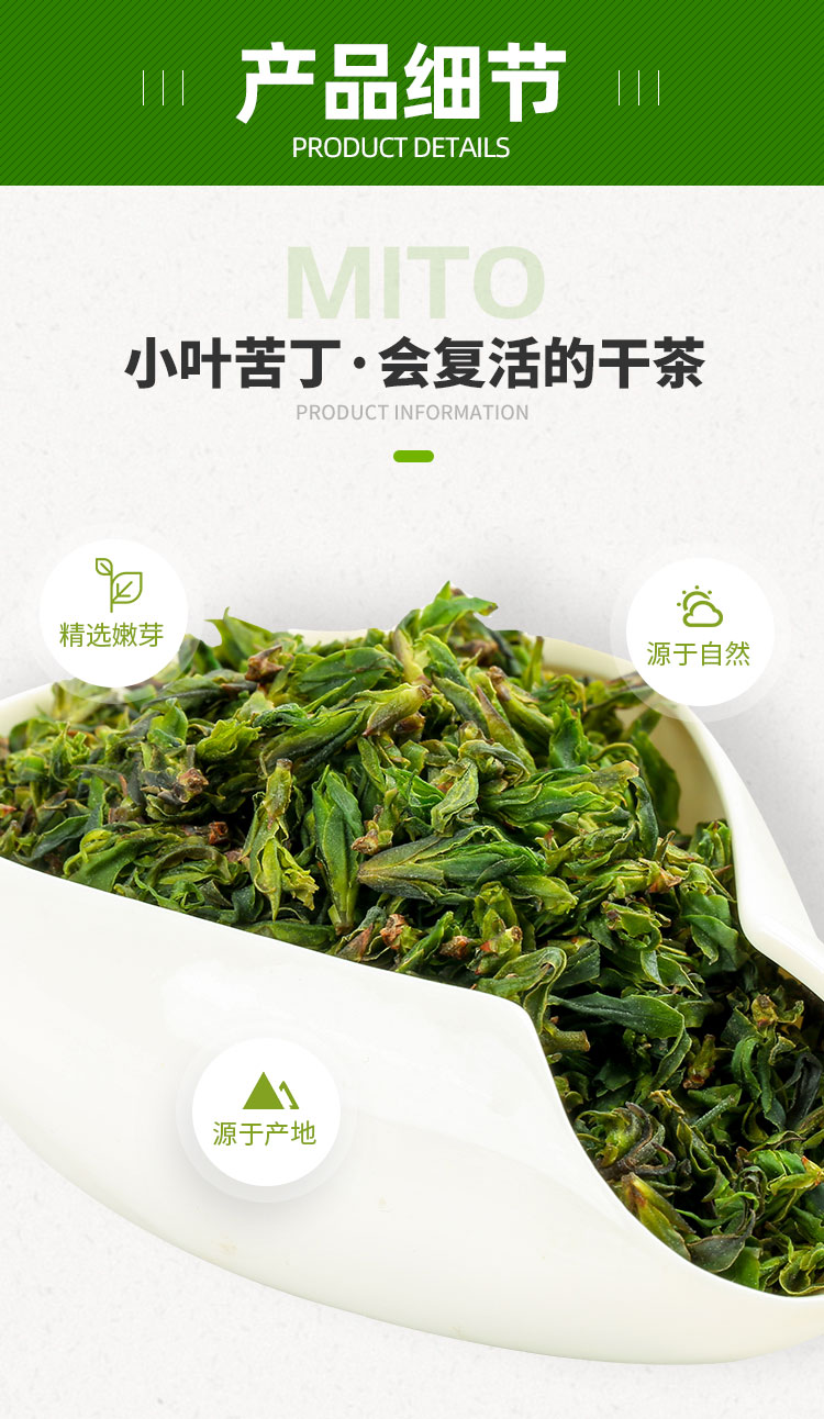 山香名饮米芽小叶苦丁茶官方野生特嫩芽头级2022年新茶6a米芽小叶苦丁