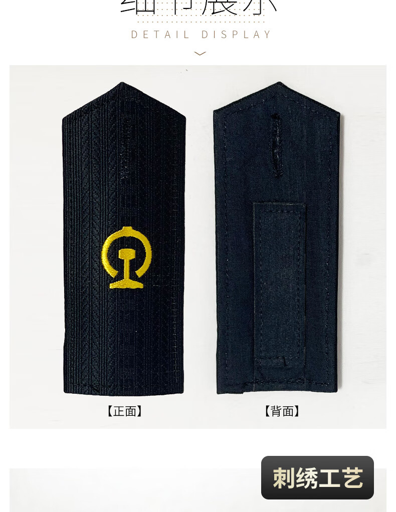 肩章铁路 肩牌 简章 铁路制服春秋无杠冬季 一杠肩牌 3号女款(无杠)