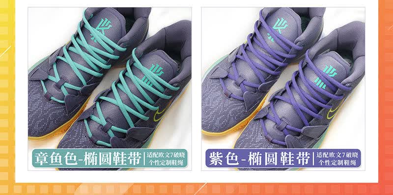 适配欧文7七6破晓紫黄鸳鸯鞋带kyrie7eps2渐变扎染鞋绳粉色双扁破晓