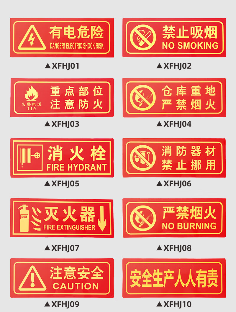 夜光消防标识牌墙贴消火栓灭火器使用方法仓库工厂车间安全警示贴 有