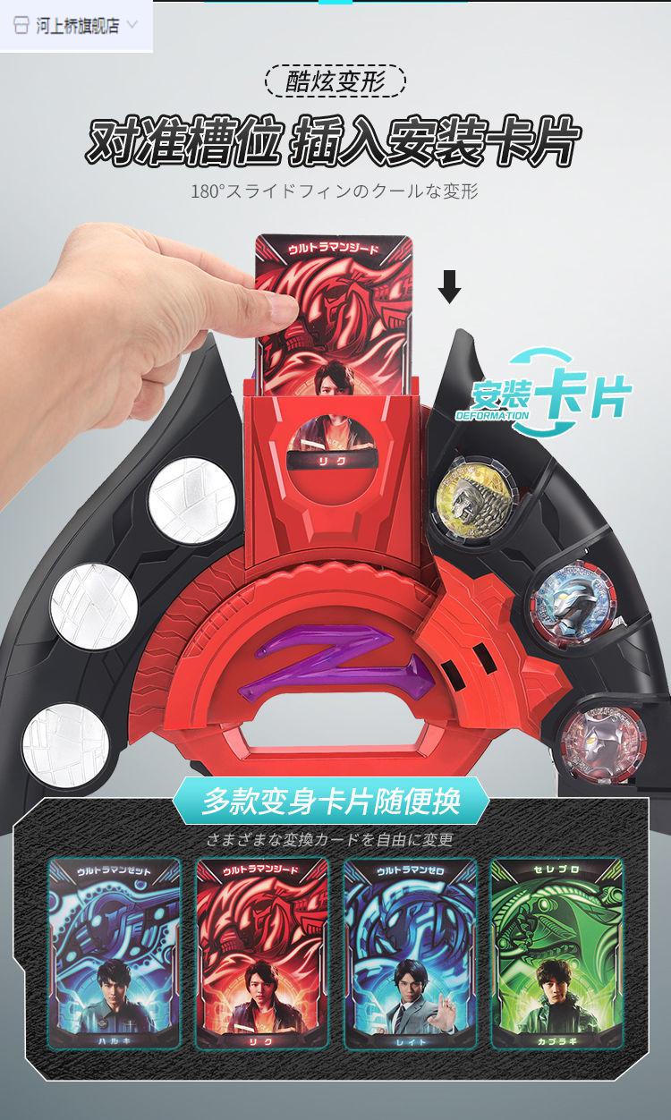 泽塔奥特曼z升华器德尔塔天爪卡片勋章变身器男童玩具贝利亚 小号