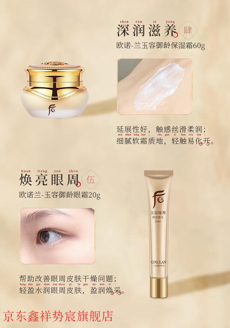 欧诺兰（OUNUOLAN）国产品牌玉容御龄护肤套盒补水保湿五件套秋冬润养套装美肤护肤品 欧诺兰玉容5件套
