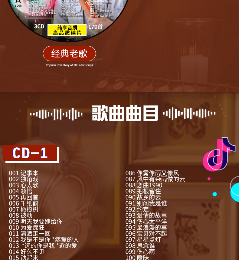 cd光盘8090经典国语粤语老歌怀旧歌曲合集高音质音乐汽车载cd碟片 载