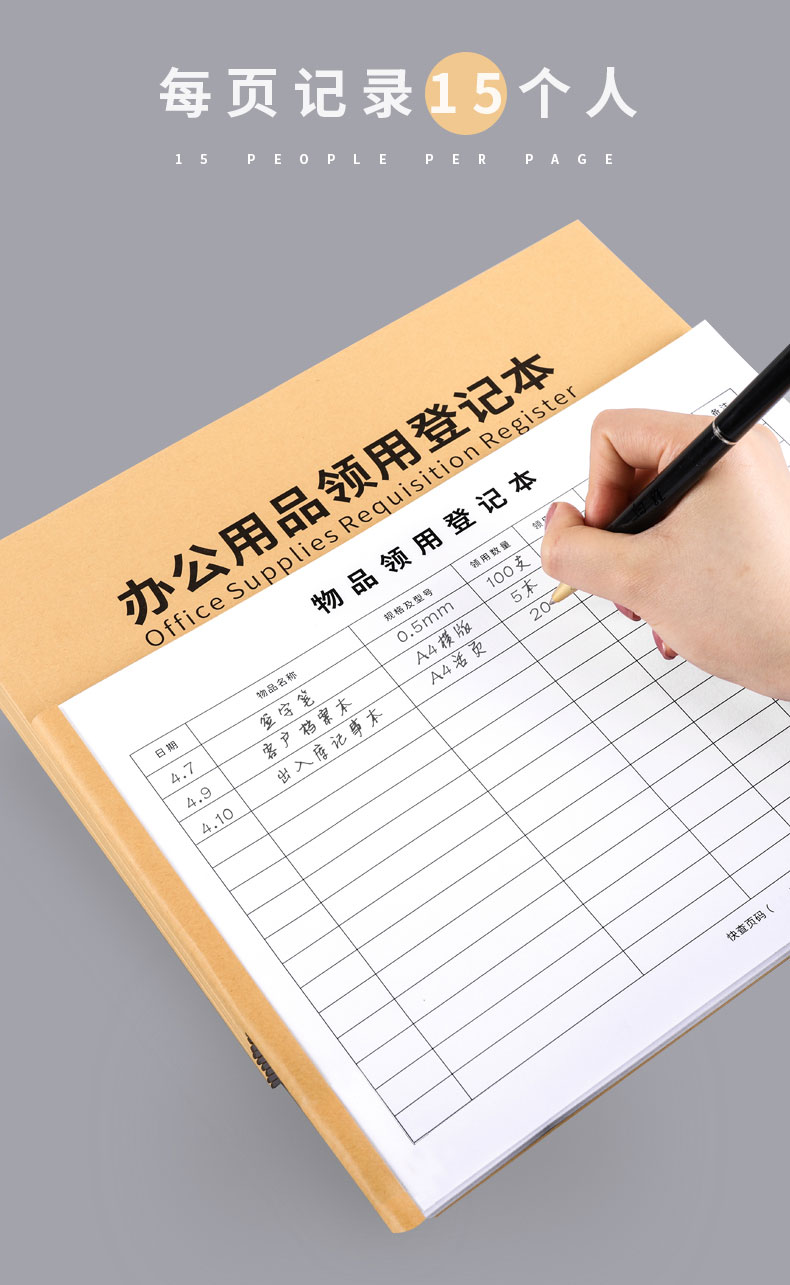 博鹤州办公物品领用登记本领取使用登记簿办公用品物品领用清单用品领