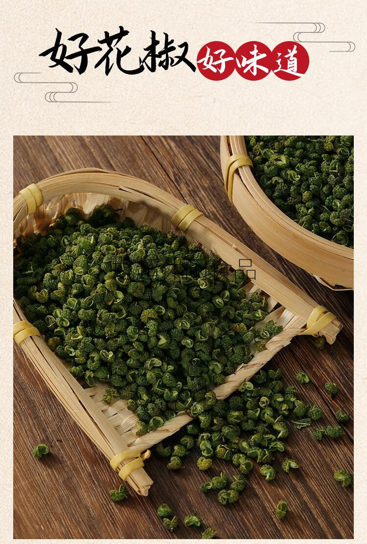 青花椒粒云南新货特麻青麻椒干货香料500g