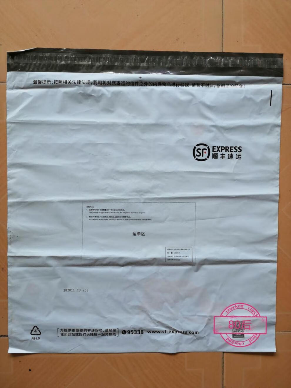 顺丰信封文件袋顺丰防水袋快递袋文件封包装袋50个起 顺丰运单10卷