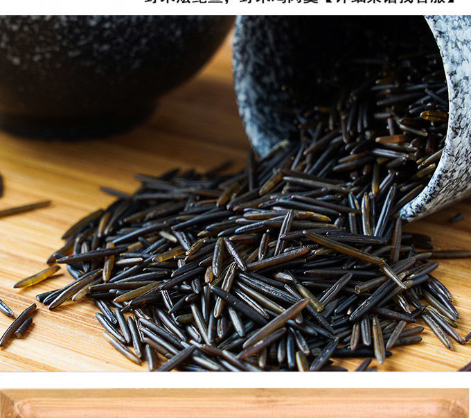 苏比利尔冰湖野米500g冰湖1号野米进口加拿大野米黑米菰米冰湖1号野米