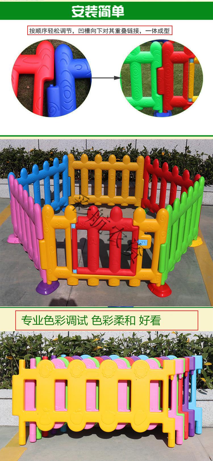 游乐园多角度篱笆塑料游戏围栏儿童栏杆幼儿护栏幼儿园栅栏户外小号