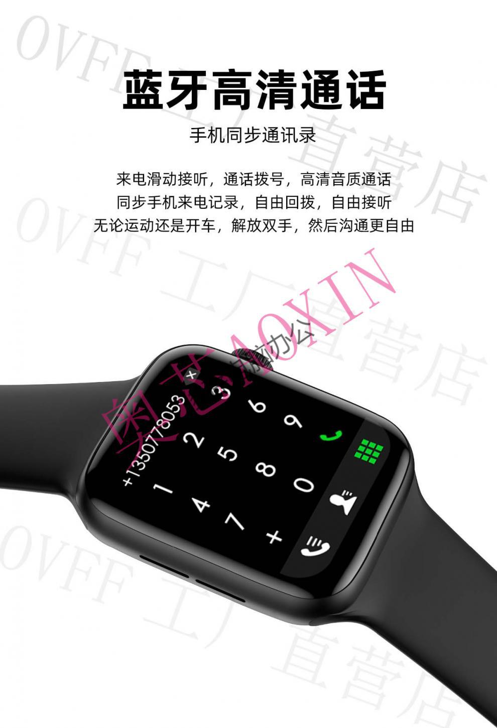 mdng华强北智能手表watch6hw22hw16运动健康检测心率蓝牙适用苹万人迷