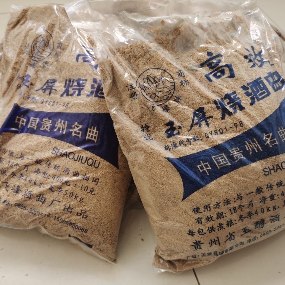 橙伯乐贵州自酿烧酒曲白酒曲酒酵母麦麸曲子酿酒传统家用商用每袋400g
