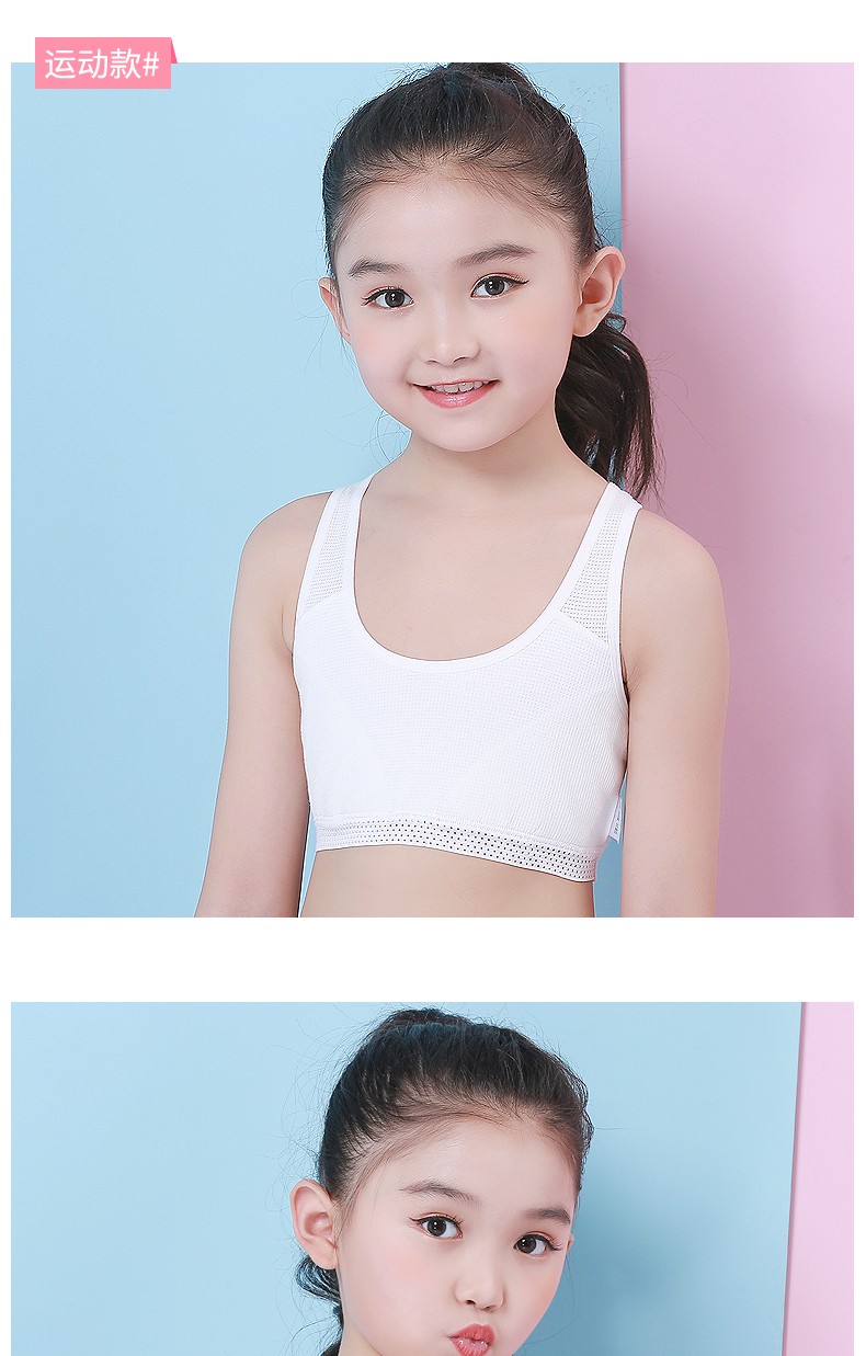 女童背心内衣发育期912岁透气少女文胸棉质中大童小学生夏季吊带8138