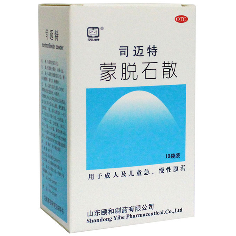 司迈特蒙脱石散3g*10袋/盒小儿儿童急慢性腹泻拉肚子止泻 5盒装【图片