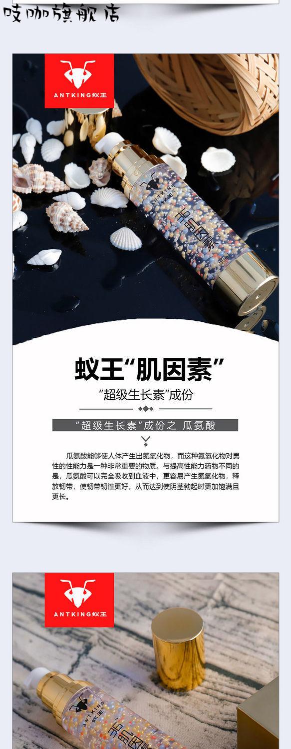 hkcq蚁王36肌因素诱惑精华男士滋养生长液契默契独角鳄升膏大yzs
